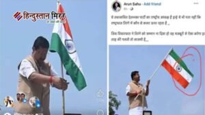 नितिन नबीन की तिरंगे वाली तस्वीर से छेड़छाड़&hellip;