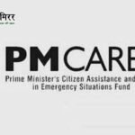 पीएम केयर्स फंड में 8,452 करोड़ रुपये का बैलेंस, एक साल में 1,200 करोड़ की बढ़ोतरी
