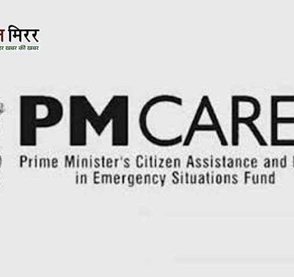 पीएम केयर्स फंड में 8,452 करोड़ रुपये का&hellip;