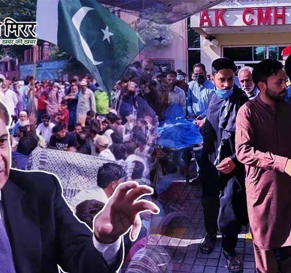 PoK में प्रदर्शनकारियों के आगे झुकी शहबाज की&hellip;