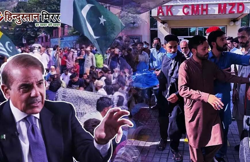 PoK में प्रदर्शनकारियों के आगे झुकी शहबाज की&hellip;