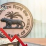 रेपो रेट पर आज RBI का फैसला: EMI में राहत मिलेगी या महंगाई पर रहेगा फोकस?