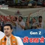 Gen Z आंदोलन के बाद BJP में बड़ा फेरबदल, तेजस्वी सूर्या-अमित मालवीय की क्यों हुई छुट्टी?