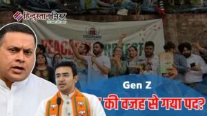Gen Z आंदोलन के बाद BJP में बड़ा&hellip;