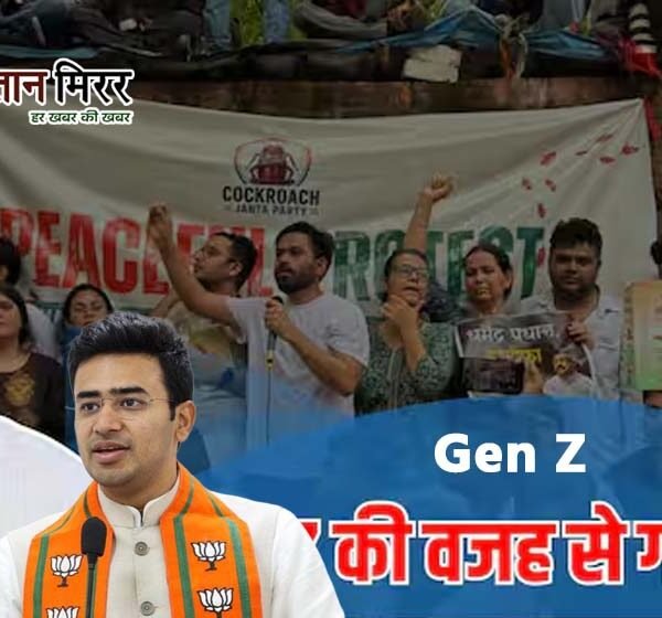 Gen Z आंदोलन के बाद BJP में बड़ा&hellip;