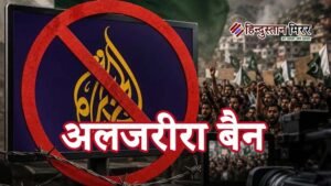 PoJK में प्रदर्शन की रिपोर्टिंग पर विवाद, पाकिस्तान&hellip;