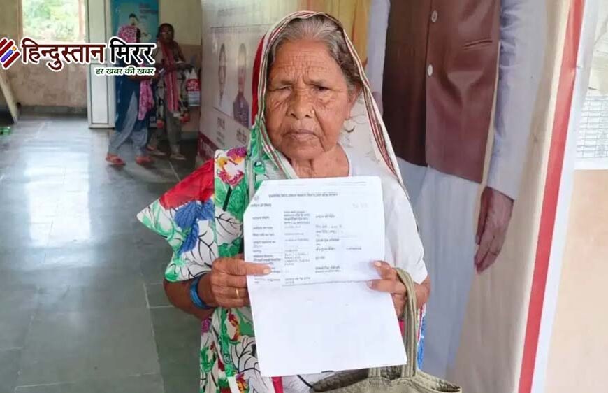 तीन साल से ‘जिंदा’ होने का सबूत दे रही 70 वर्षीय बुजुर्ग, रिकॉर्ड में मृत घोषित होने से रुकी पेंशन