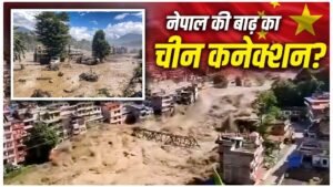चीन की ओर से आया पानी का सैलाब?&hellip;