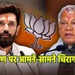 आरक्षण पर आमने-सामने चिराग-मांझी, इस्तीफे की मांग तक पहुंची मोदी कैबिनेट की तकरार