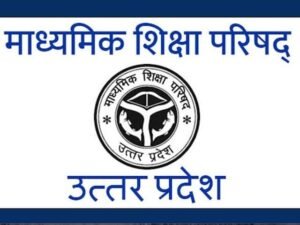 UP Board: इंटरमीडिएट में 80 नंबर की लिखित&hellip;