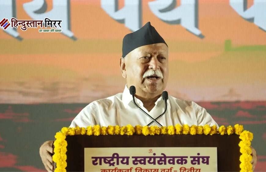 Gen Z और अल्फा से 6 अगस्त को संवाद करेंगे मोहन भागवत, युवाओं के सामने रखेंगे भारत का दृष्टिकोण