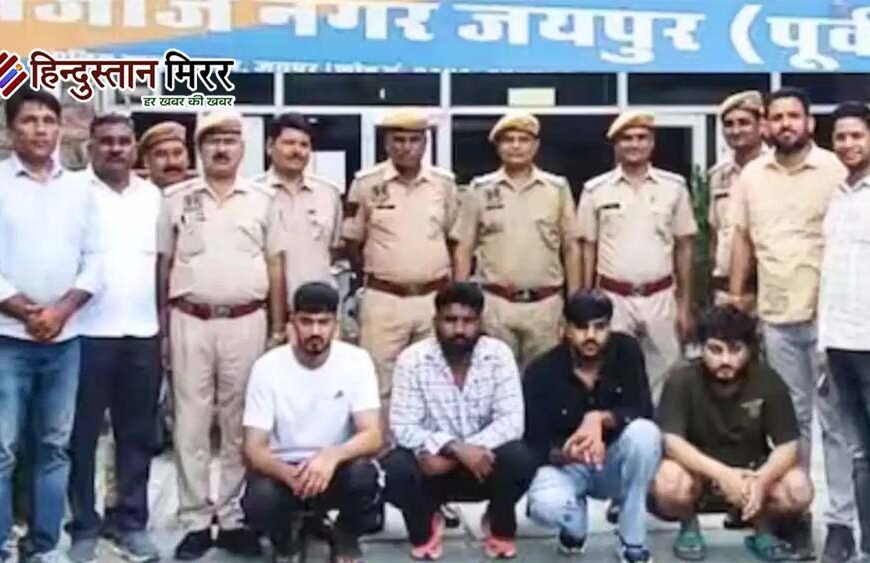 बांग्लादेश से जयपुर तक जाली नोटों का नेटवर्क, कांग्रेस प्रवक्ता के बेटे समेत चार गिरफ्तार