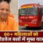 60 साल से अधिक उम्र की महिलाओं को रोडवेज बसों में मुफ्त सफर, 81 लाख को मिलेगा लाभ