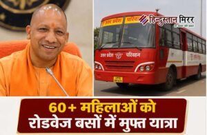 60 साल से अधिक उम्र की महिलाओं को&hellip;