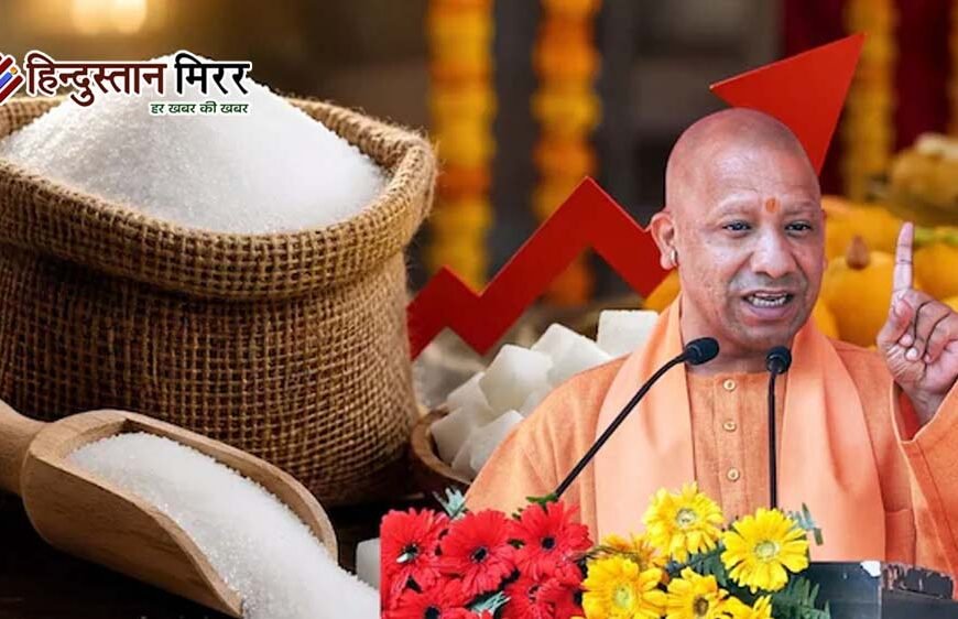 प्रदेश में चीनी की कमी नहीं, कालाबाजारी पर होगी कड़ी कार्रवाई: सीएम योगी