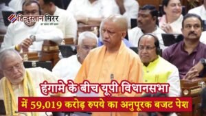 हंगामे के बीच यूपी विधानसभा में 59,019 करोड़&hellip;