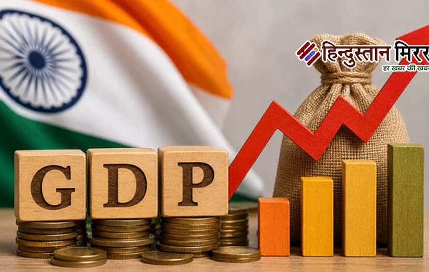 7.8% GDP ग्रोथ से भारत ने चौंकाया, बाहरी झटकों के बीच भी अर्थव्यवस्था की रफ्तार कायम