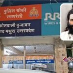 चौथी मंजिल से गिरकर संत प्रेमानंद महाराज के शिष्य की मौत, वृंदावन में हादसे से मचा हड़कंप