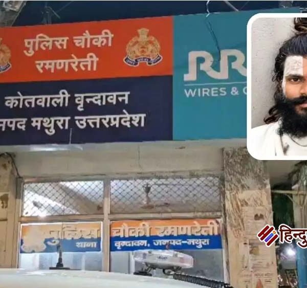 चौथी मंजिल से गिरकर संत प्रेमानंद महाराज के&hellip;