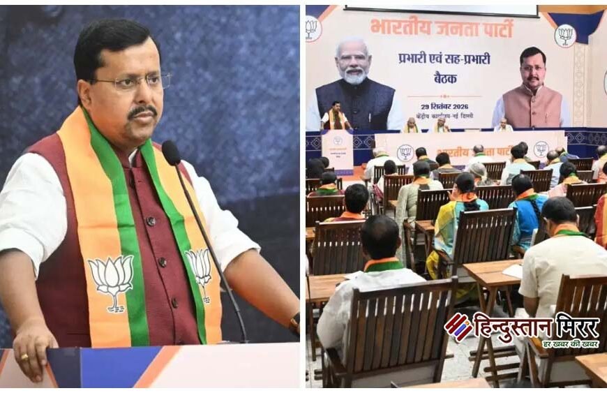 चार घंटे चली बैठक में भाजपा की नई टीम को मिला टास्क,युवाओं और अलग-अलग वर्गों से संपर्क बढ़ाने पर जोर