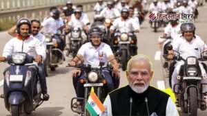 वडनगर-वाराणसी ‘सेवा यात्रा’ के बाइकर्स से आज संवाद&hellip;