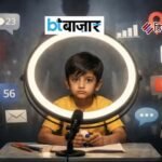 18 साल से कम उम्र के बच्चों के सोशल मीडिया अकाउंट पर लग सकती है रोक