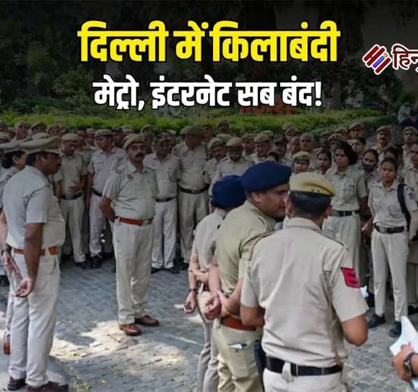 दिल्ली में किलेबंदी, 23 हजार सुरक्षाकर्मी तैनात,30 स्थानों&hellip;