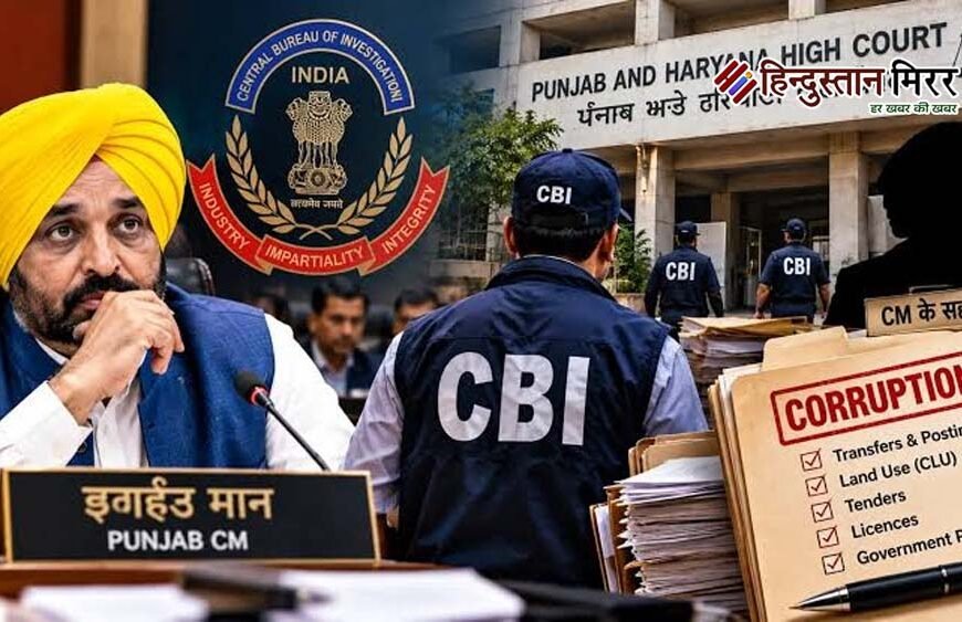 सीएम भगवंत मान के कैंप ऑफिस पर CBI की छापेमारी, OSD के घर भी पहुंची टीम