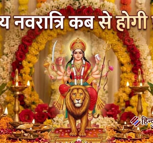 शारदीय नवरात्र इस बार 10 दिन के, सप्तमी&hellip;