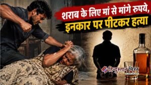 शराब के लिए मां से मांगे रुपये, इनकार&hellip;