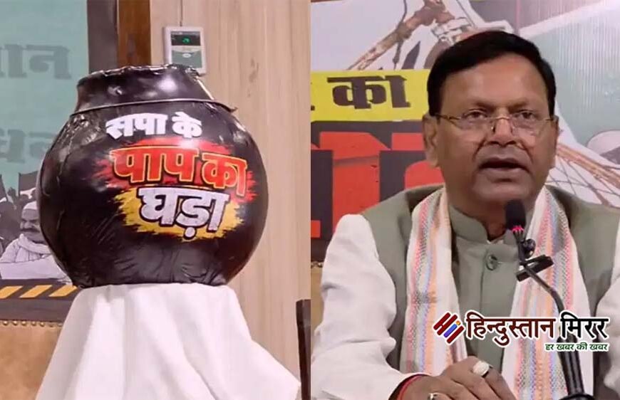 34 साल, 34 कारनामे… भाजपा ने सपा पर साधा निशाना, कहा- अब फूट रहा ‘पाप का घड़ा’