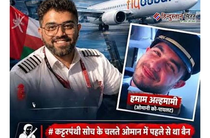 कैप्टन स्मित मछार पर हमले के आरोपी को-पायलट की पहचान उजागर